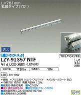 LZY-91357NTF