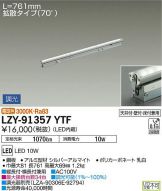 LZY-91357YTF
