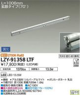 LZY-91358LTF
