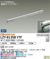 LZY-91358YTF