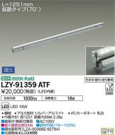 LZY-91359ATF