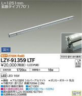 LZY-91359LTF