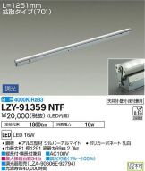 LZY-91359NTF