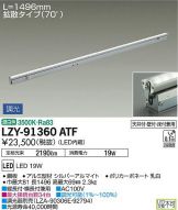 LZY-91360ATF