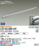 LZY-91360LTF