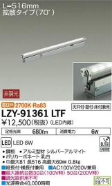 LZY-91361LTF