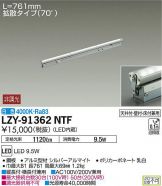 LZY-91362NTF