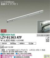 LZY-91363ATF