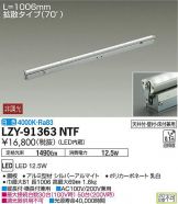 LZY-91363NTF