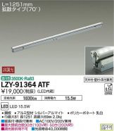 LZY-91364ATF