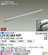 LZY-91364NTF