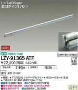 LZY-91365ATF