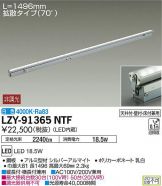 LZY-91365NTF