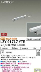 LZY-91717YTE