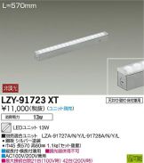 LZY-91723XT