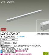 LZY-91724XT
