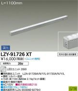 LZY-91726XT