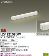 LZY-92108XW