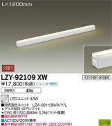 LZY-92109XW