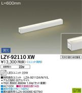 LZY-92110XW