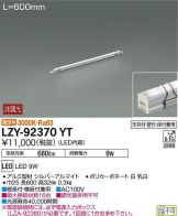 LZY-92370YT