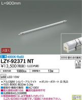 LZY-92371NT