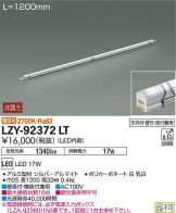 LZY-92372LT