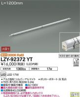 LZY-92372YT