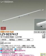 LZY-92374LT