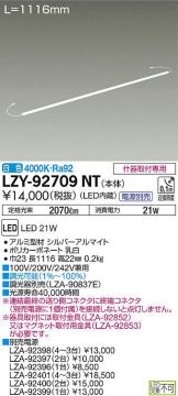 LZY-92709NT
