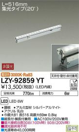 LZY-92859YT