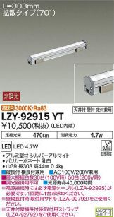 LZY-92915YT