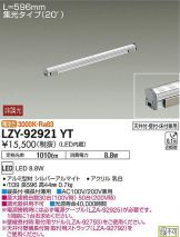 LZY-92921YT