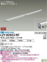 LZY-92923NT