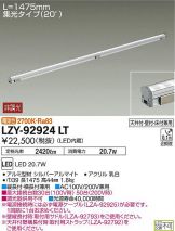 LZY-92924LT