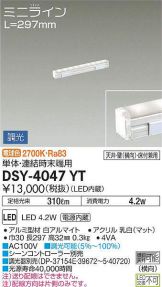 DSY-4047YT