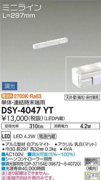 DSY-4047YT