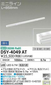 DSY-4049AT