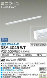 DSY-4049WT
