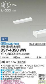 DSY-4390WW