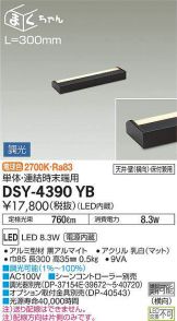 DSY-4390YB