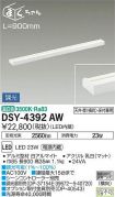 DSY-4392AW
