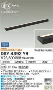 DSY-4392YB