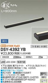 DSY-4392YB