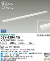 DSY-4394AW