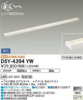 DSY-4394YWDS