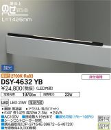 DSY-4632YB