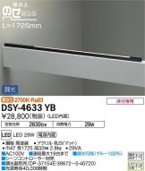 DSY-4633YB
