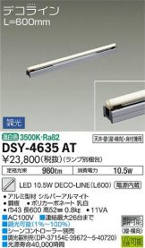 DSY-4635AT