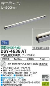 DSY-4636AT